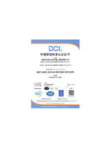 ISO14001環(huán)境管理體系認證